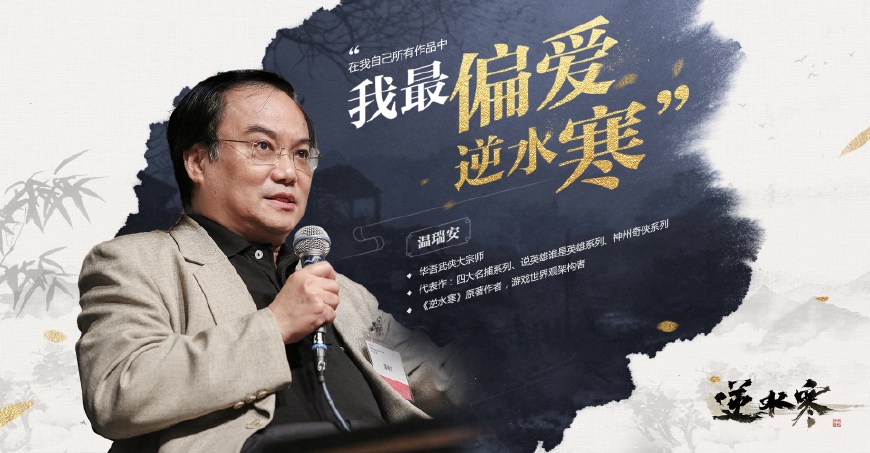 逆水寒股票涨跌,逆水寒氪金王校长