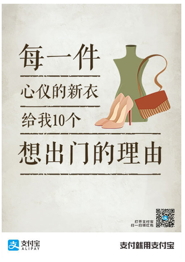 支付宝广告创意文案,支付宝小程序文案