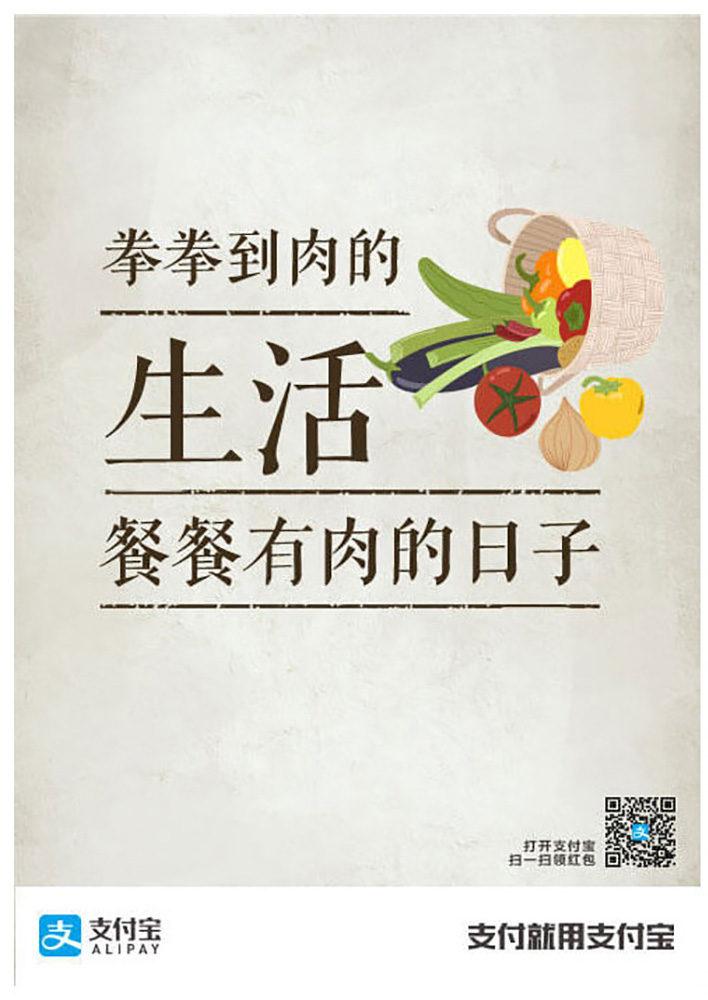 支付宝广告创意文案,支付宝小程序文案