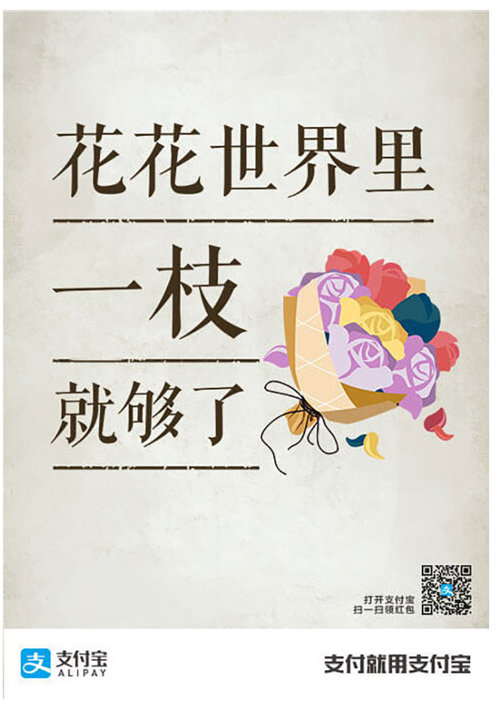 支付宝广告创意文案,支付宝小程序文案