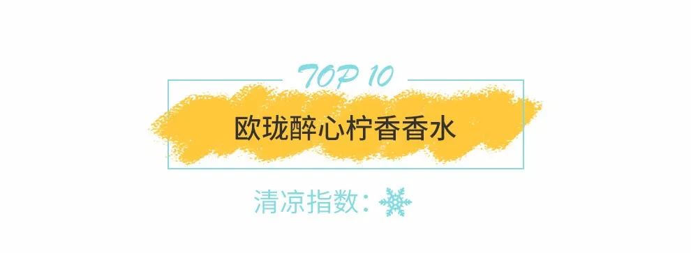 高温天气，快学明星达人冰凉美妆降降温！