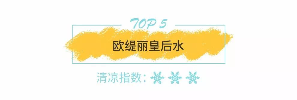 高温天气，快学明星达人冰凉美妆降降温！