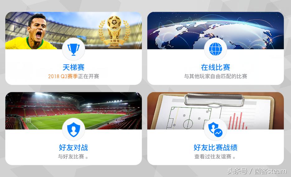 实况足球手游十大巅峰技巧,实况足球手游各种战术风格讲解