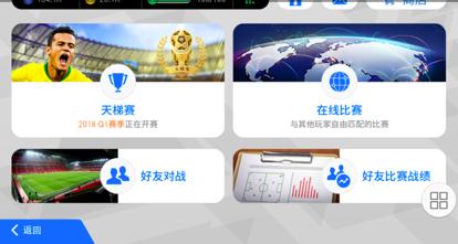 实况足球手游新手必备,实况足球手游新手入坑推荐