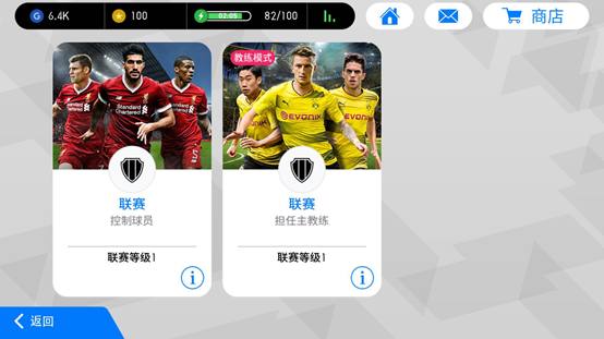 实况足球大胜,实况足球2024最新阵容活动