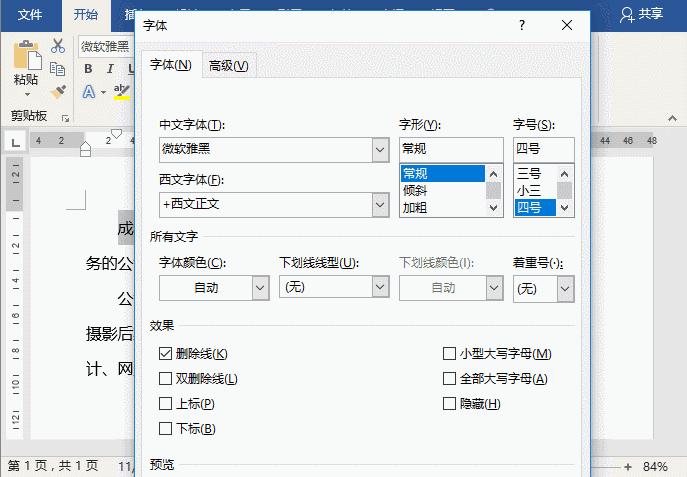 word技巧大全使用合集,word干货技巧操作大全