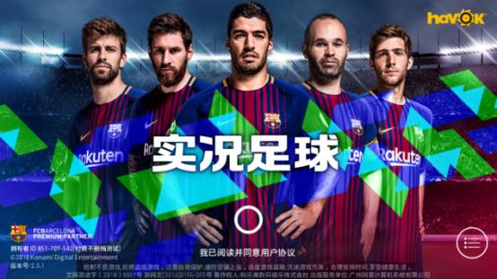 实况足球爆笑解说,实况足球解说测评