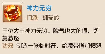如果将梦幻西游中的技能用在足球赛场横扫千军和失心符谁更厉害