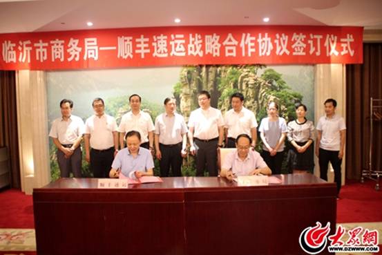 临沂顺丰速运物流工程,临沂顺丰快递联盟