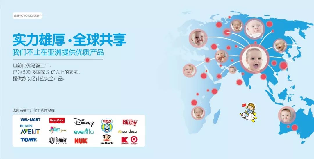 深化战略合作｜中亿孕婴领导莅临优优马骝参观考察