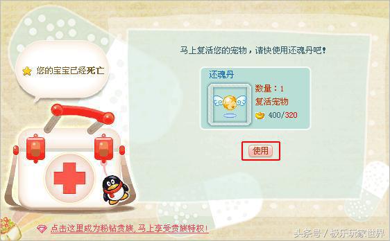 《QQ宠物》将于9月停运来聊聊它是如何一步步玩死自己的