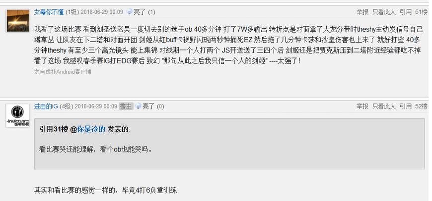 pdd员工嘲笑大司马视频,大司马被主播质疑开挂