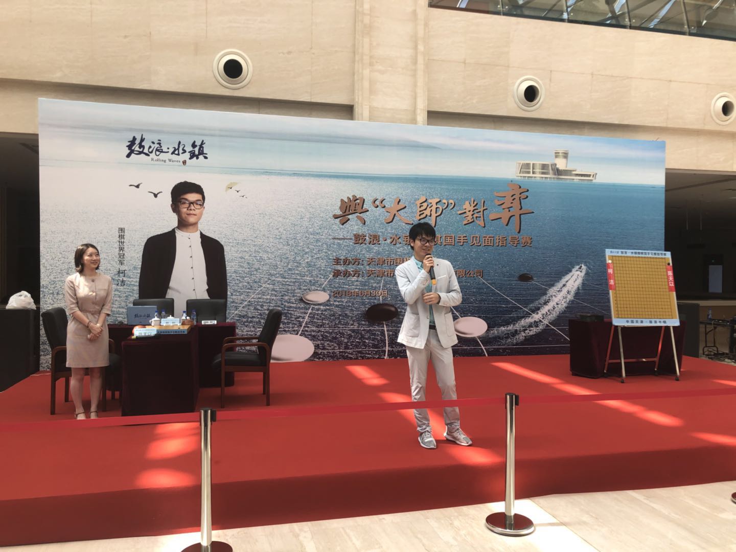 世界围棋大师赛柯洁,世界围棋冠军柯洁