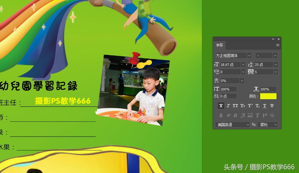 ps育儿图文封面模板,ps儿童排版教程