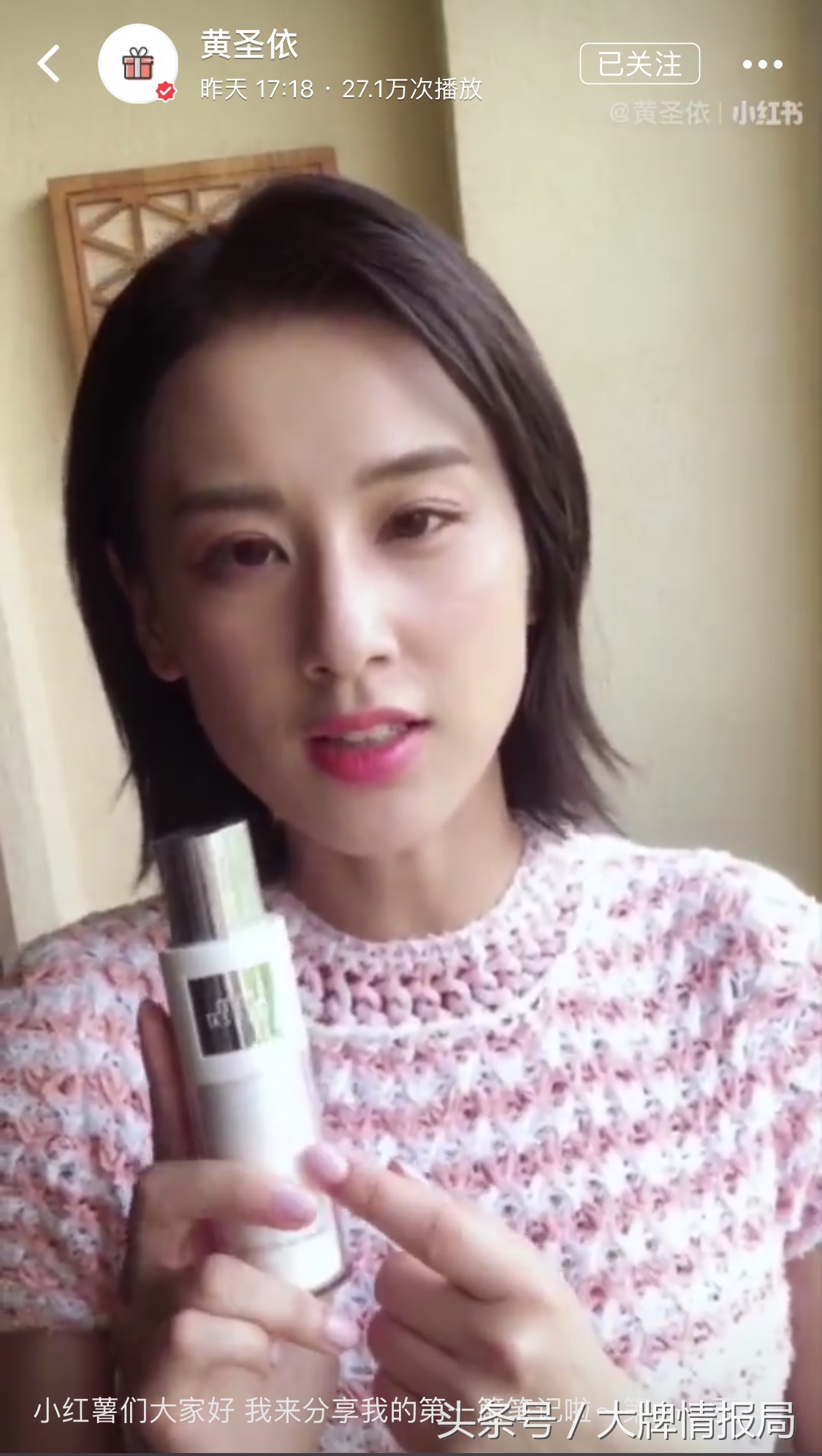 黄圣依同款隔离霜,初夏堂001隔离霜黄圣依推荐