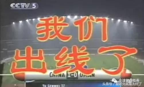 国足世界杯伙食,世界杯国足伙食