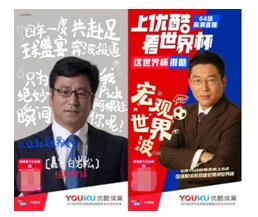 优酷和咪咕看世界杯哪个好,咪咕视频世界杯优酷