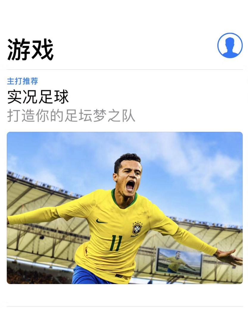 带你玩转实况足球,行云流水花式足球