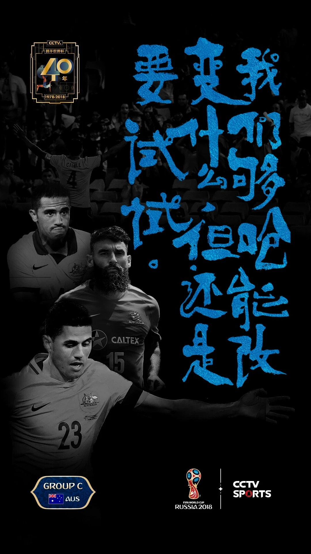 2022世界杯文案结束文案,世界杯过后五大联赛文案