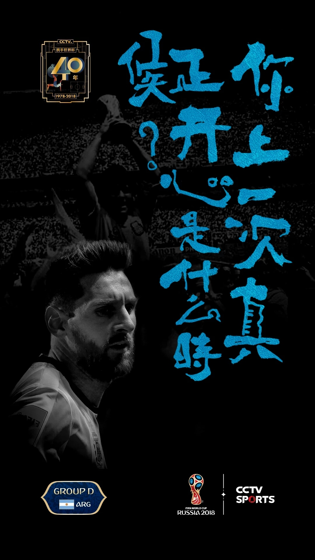 看世界杯文案2024,世界杯十大经典文案