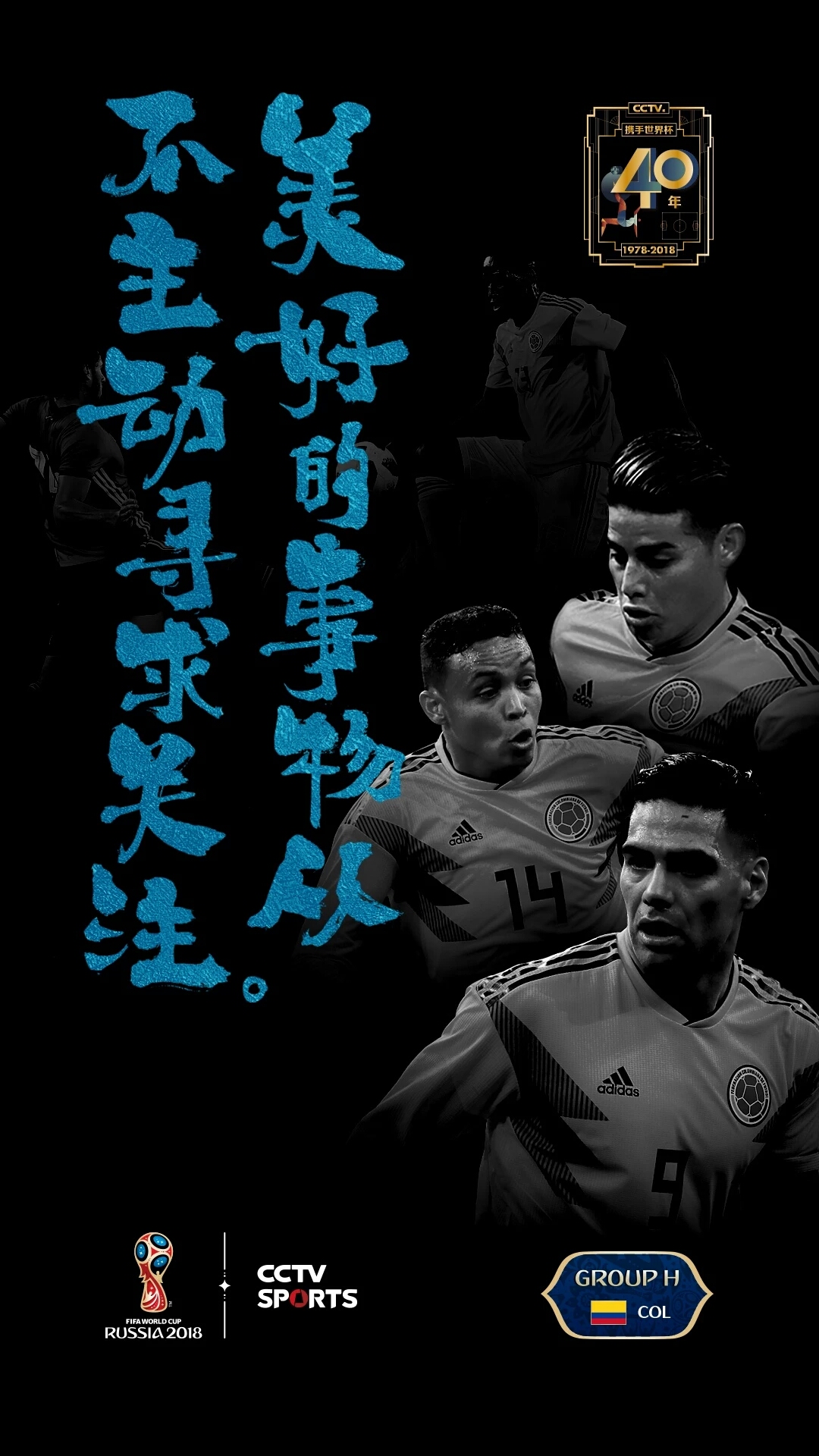 2022世界杯文案结束文案,世界杯过后五大联赛文案