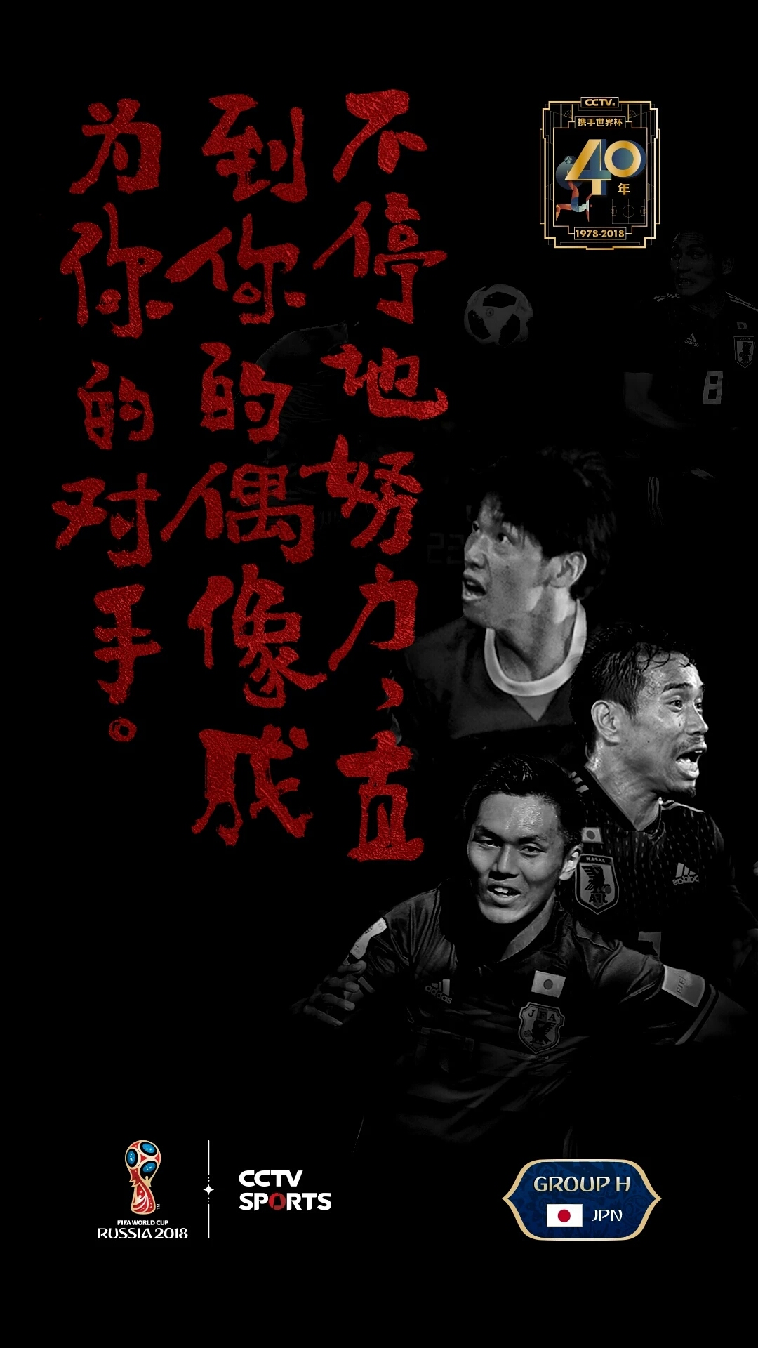 看世界杯文案2024,世界杯十大经典文案