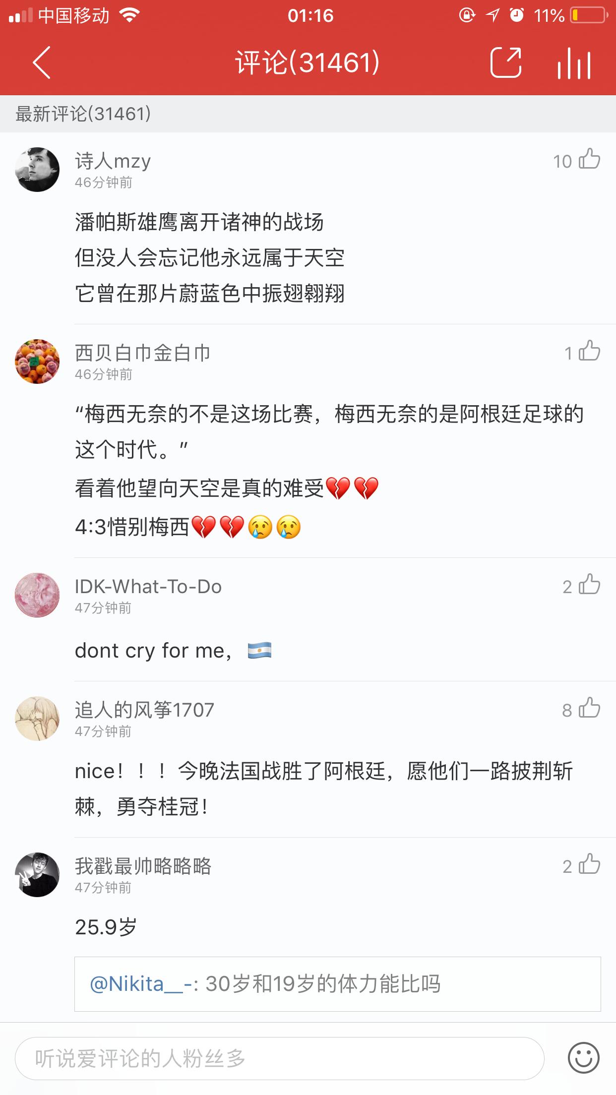 潘帕斯雄鹰捧起大力神杯梅西,梅西神助潘帕斯雄鹰展翅