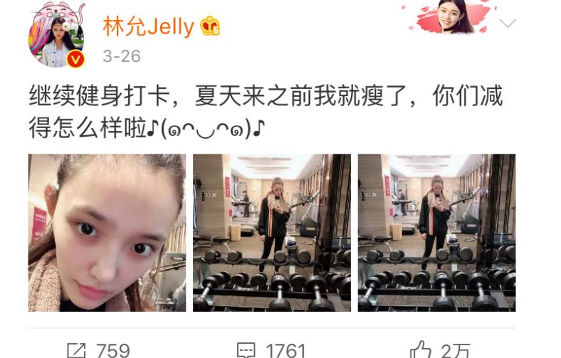 林允怎么暴瘦14斤,林允自曝5天胖了7斤