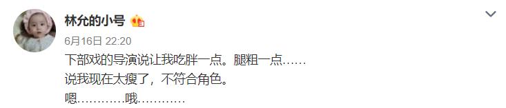 林允怎么暴瘦14斤,林允自曝5天胖了7斤