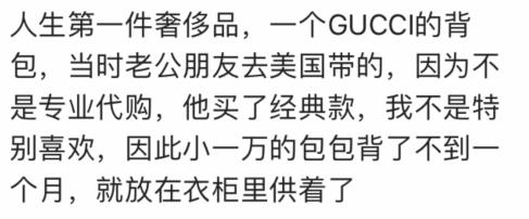 你咬牙买的奢侈品现在是怎样的命运？网友：差点被剁手