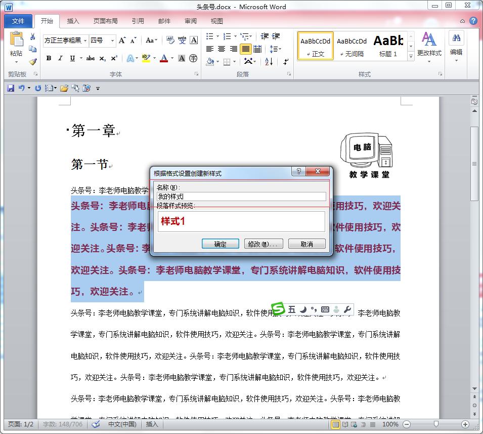 word文档快速排版左对齐,word文档的高级排版教程2016