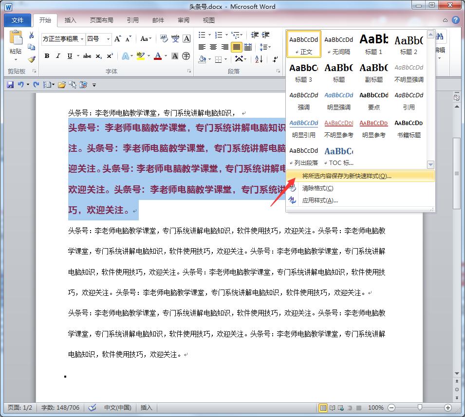 word文档快速排版左对齐,word文档的高级排版教程2016