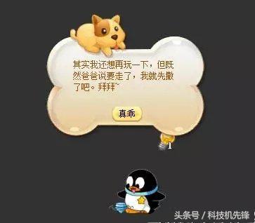 腾讯小企鹅99年,腾讯小企鹅