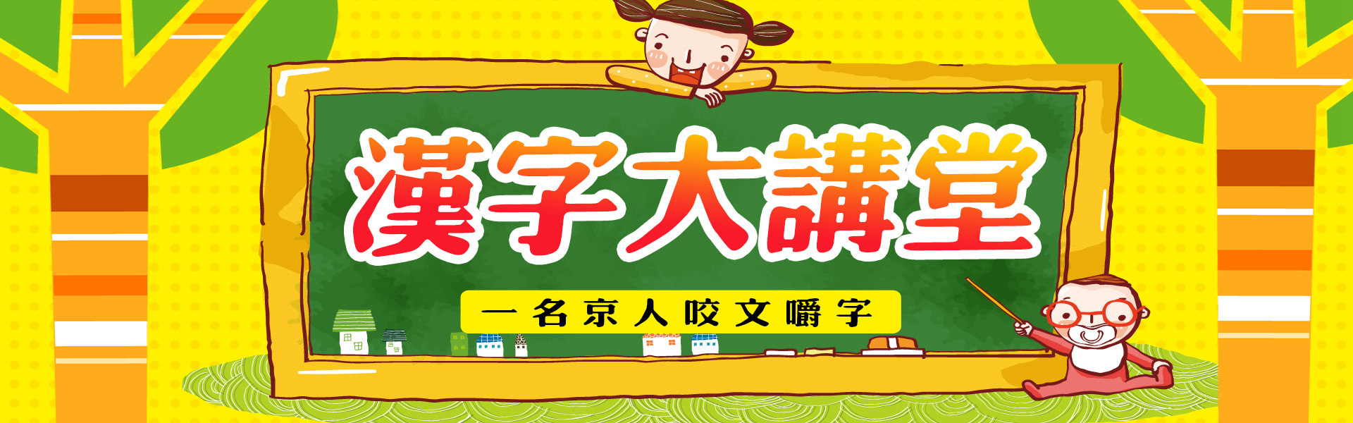 有人叫冫冖，汉字太深奥，十个人能有一个读对吗？