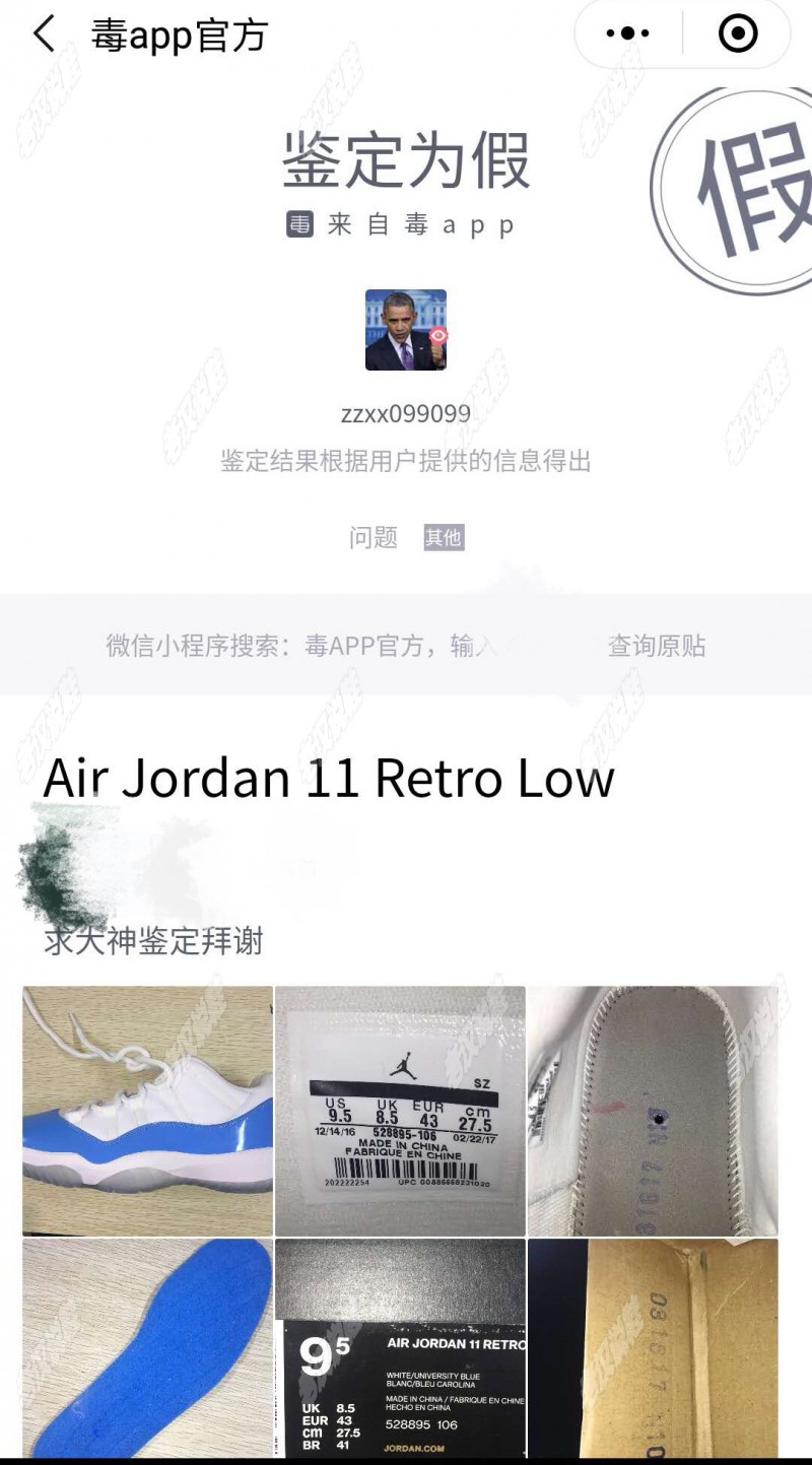 球鞋鉴定aj11low,一双正品aj1000多以上