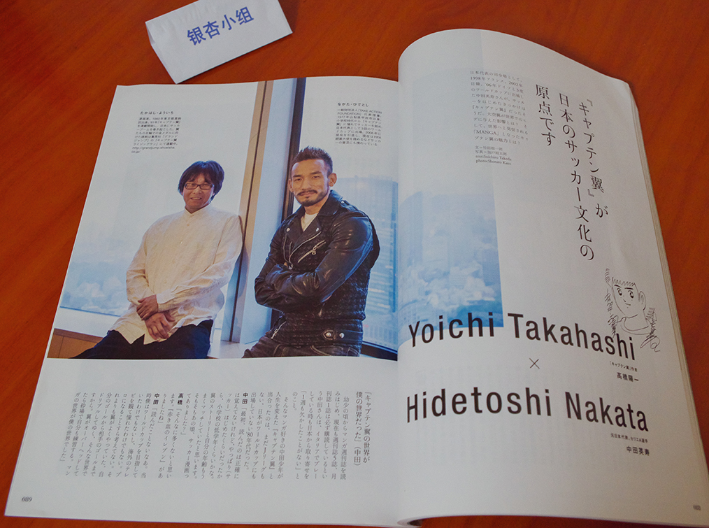 日本足球带给我们的启示,日本足球启示