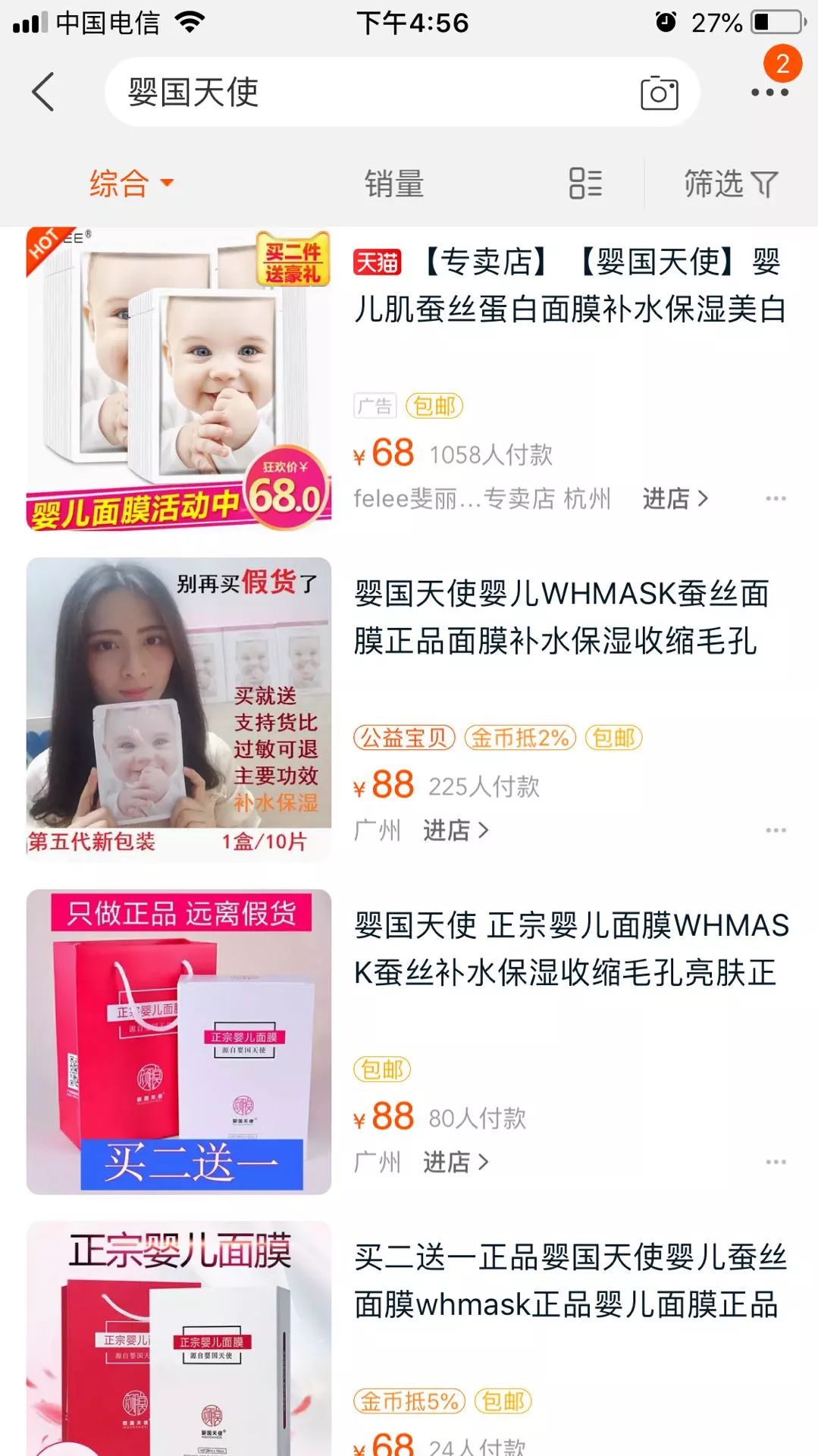 台湾森田药妆玻尿酸复合原液面膜,森田面膜问题