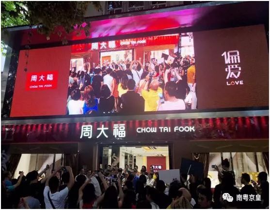 偏爱，我本不同｜周大福新品华南首发世界偏爱最不平凡的女人，偏爱的独特匠心，也只给本就不同的你