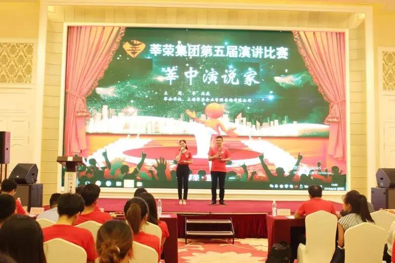 「莘荣新闻」第五届“莘共赢”主题演讲比赛圆满落幕