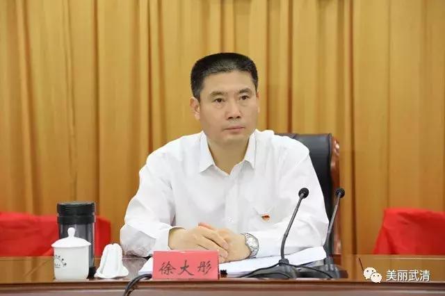 *共中**武清区委五届七次全体（扩大）会议暨聚焦“三个着力”以高标准工作推动高质量发展动员会议胜利召开