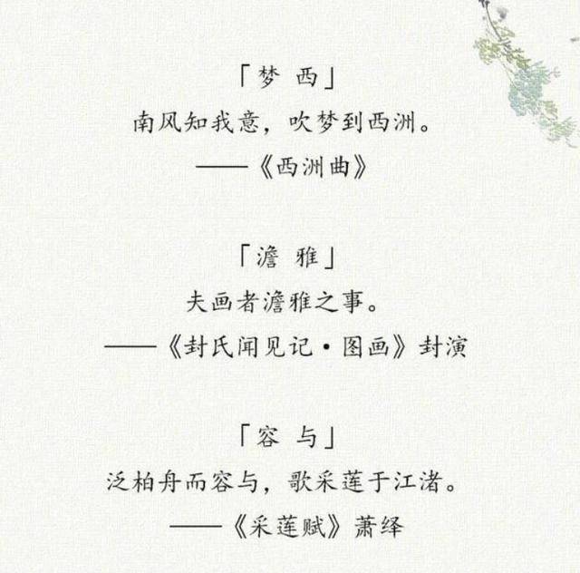 女孩起名诗经楚辞唐诗宋词,男楚辞女诗经起名字大全