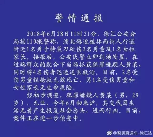 校园门口再现砍人事件,校园拿刀砍人事件