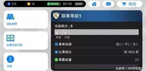 实况足球2018手游,实况足球世界杯手游