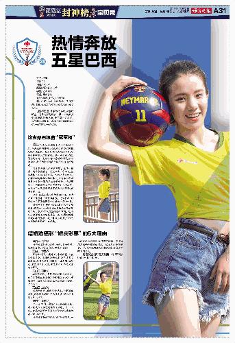 别错过！福彩邀您集齐32位足球宝贝赢好礼！具体领取方式指南看这里！