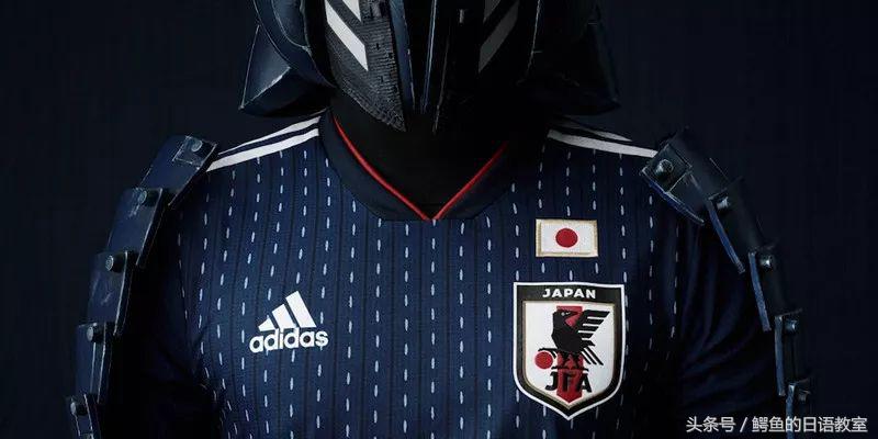 “蓝色是胜利的颜色”！回顾亚洲独苗日本的崛起之路