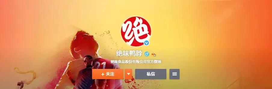 绝味鸭脖标志改良,绝味鸭脖logo图是换了吗