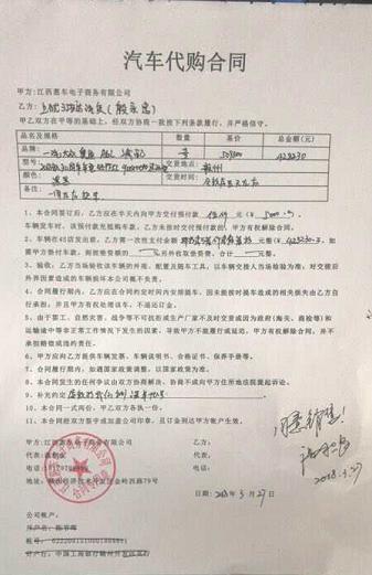 新买的40多万元奥迪新车有维修痕迹代购维权有点难