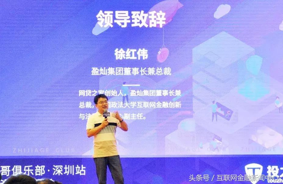 投之家p2p,深圳投之家金融信息服务有限公司