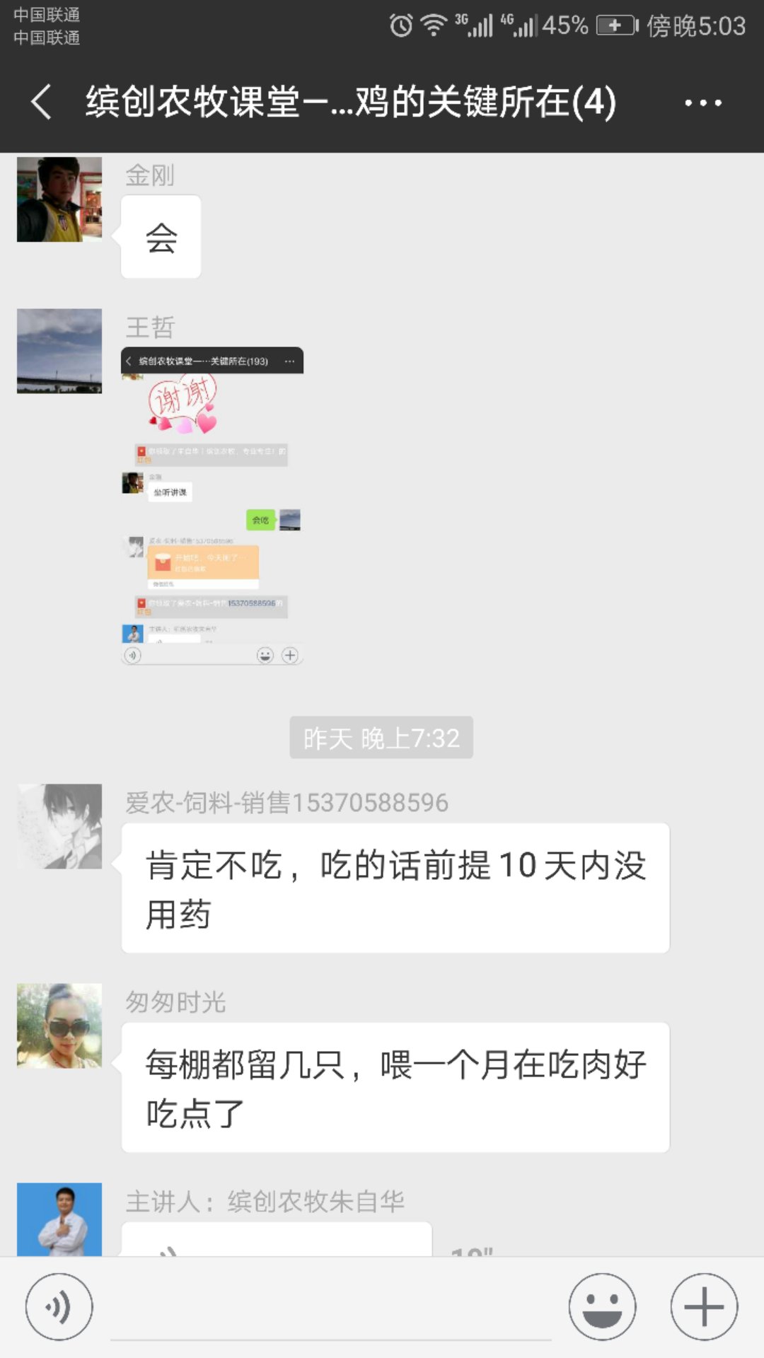 让养殖回归自然：自己养的鸡自己敢吃吗？