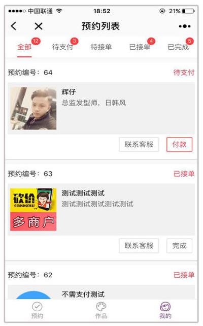 php微信小程序店铺源码,php微信门店小程序